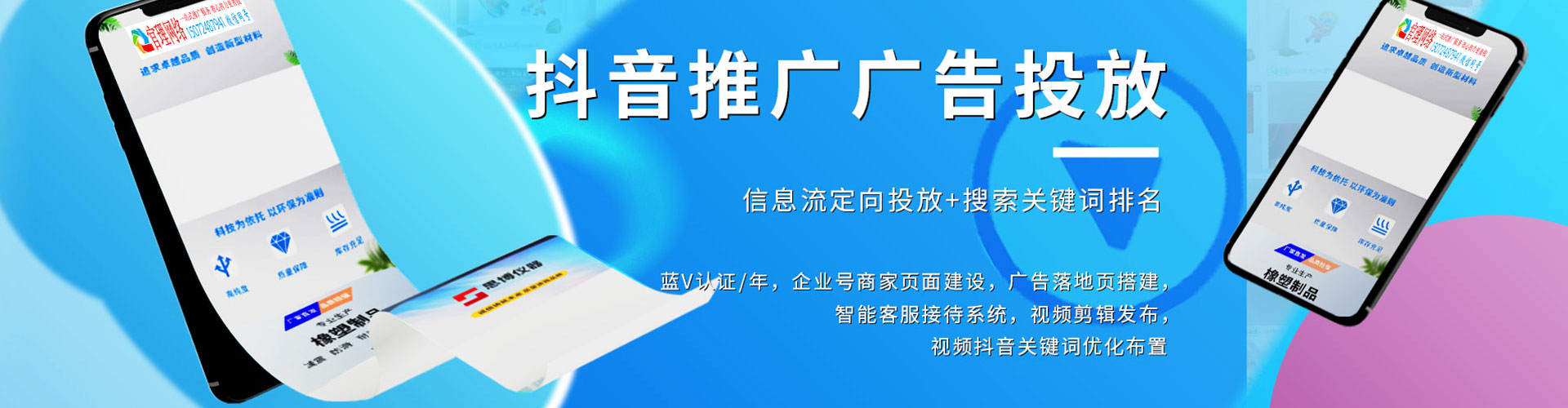 南海百度竞价开户